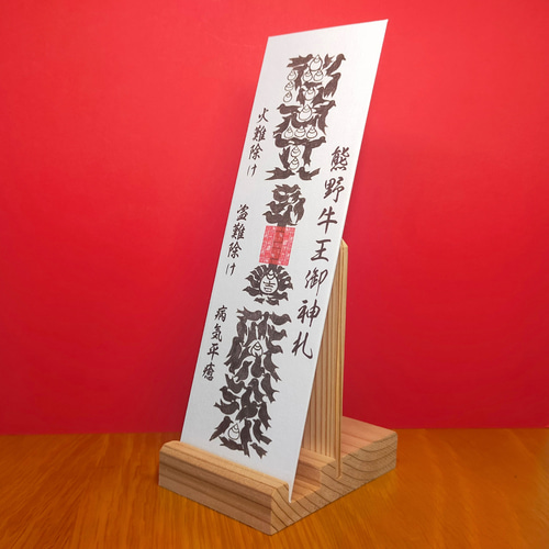熊野牛王・御神札』 八咫烏が描く神秘の「カラス文字」御札／家内安全