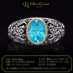 Alice｜アリス リング (SV925 ＆ K18) ホワイト ジルコン