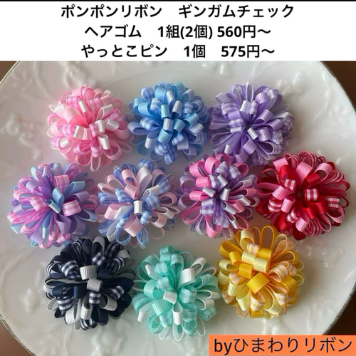 ビッグサイズ ポンポンリボン ギンガムチェック ヘアゴム クリップ