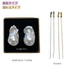 【▲▽▲ 】mignon バロックパール　イヤリング 大粒】バロックパール バロックパールピアス バロックパール