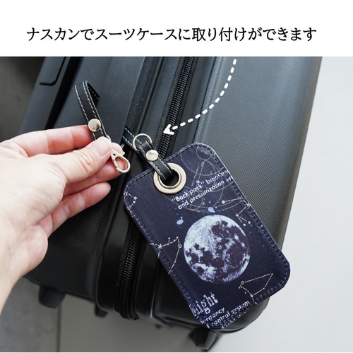 月と衛星 「宇宙旅行」ラゲッジタグ（3種）バッグチャーム ネームタグ