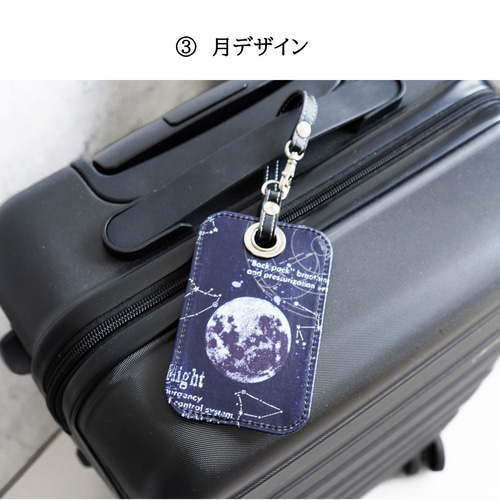 月と衛星 「宇宙旅行」ラゲッジタグ（3種）バッグチャーム ネームタグ