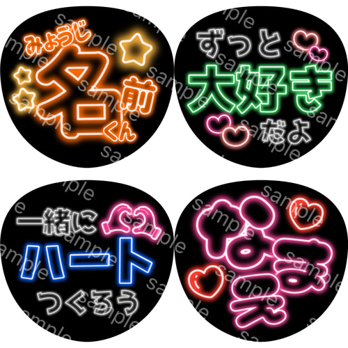 ネオン風 お名前うちわ オーダー ＊ その他雑貨 ぴすたちお 通販