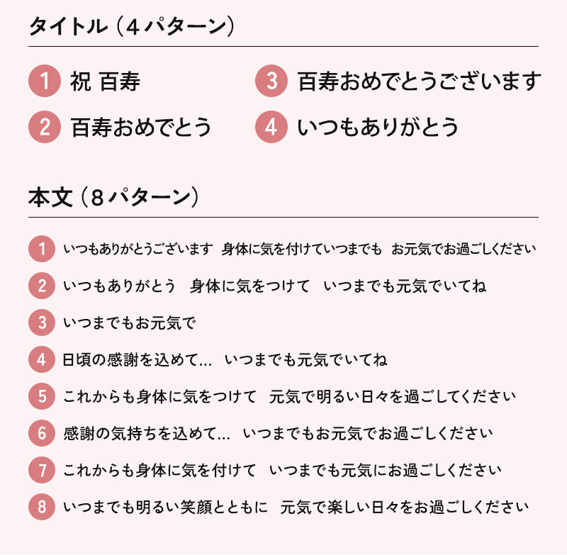 紀寿祝い 百寿 今治タオル ぬいぐるみ ちゃんちゃんこ テディベア 名入れ 桃 100歳 ラッピング メッセージカード