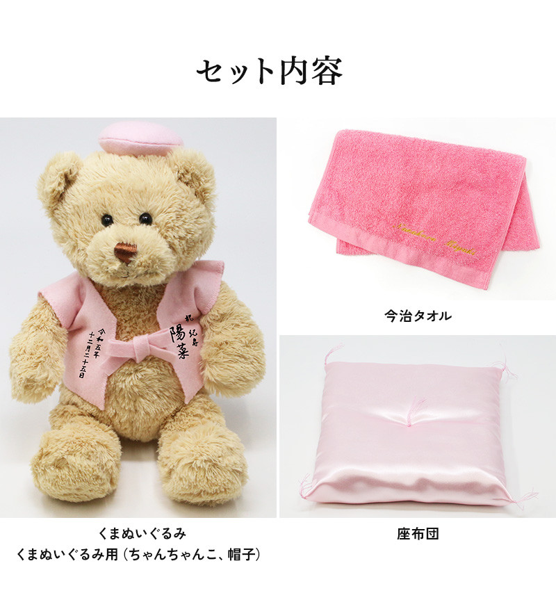 紀寿祝い 百寿 今治タオル ぬいぐるみ ちゃんちゃんこ テディベア 名入れ 桃 100歳 ラッピング メッセージカード
