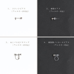 氷のカケラ～とっても小さな手毬とガラスのアクセサリー～ 6枚目の画像