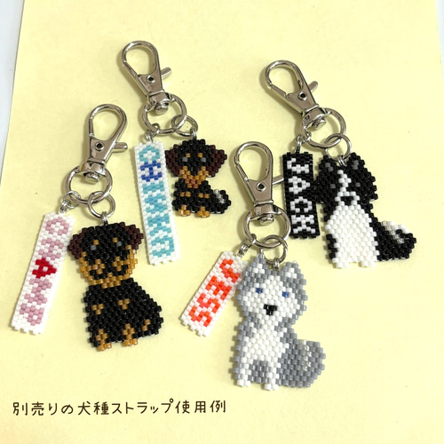 オーダーメイド】名前入りビーズネームタグ｜ストラップ・チャーム用