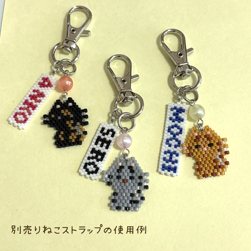 オーダーメイド】名前入りビーズネームタグ｜ストラップ・チャーム用