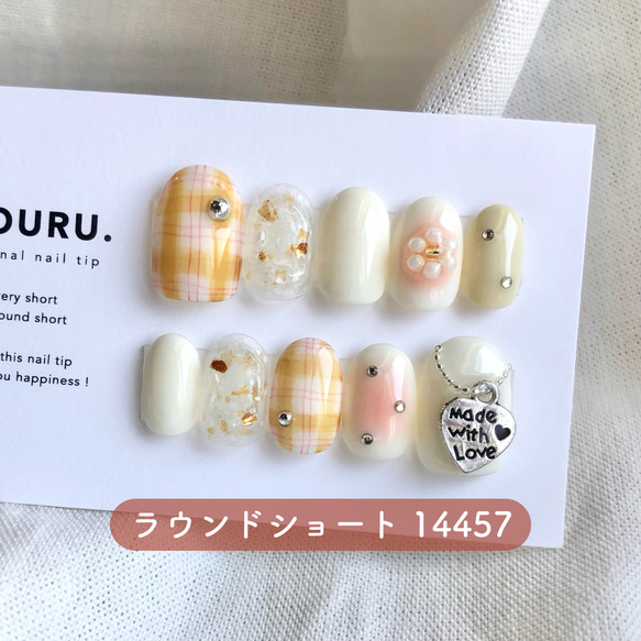 現品ネイルチップ】ラウンドショート 14457￤購入後3日以内に発送