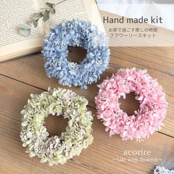 秋色紫陽花のフライングボール＊ゆらゆら癒しの小さな飾り フラワー