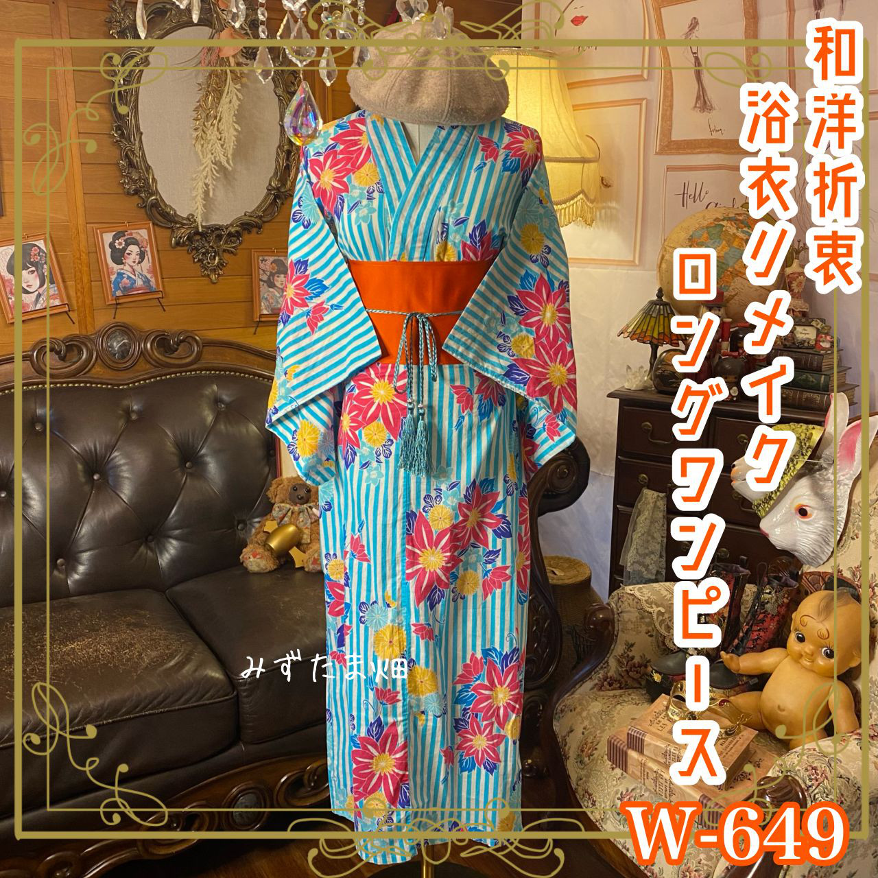 浴衣リメイク ロング ワンピース ドレス 和洋折衷　ラムネブルーに、マゼンタとサンシャインイエローの大輪 W-649