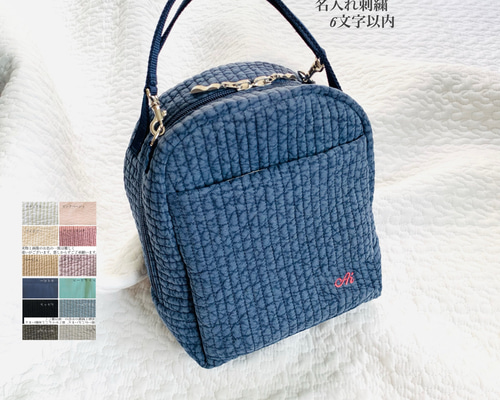 Mサイズ nubi選べる 両開きマグポーチ 名入れ刺繍6文字以内