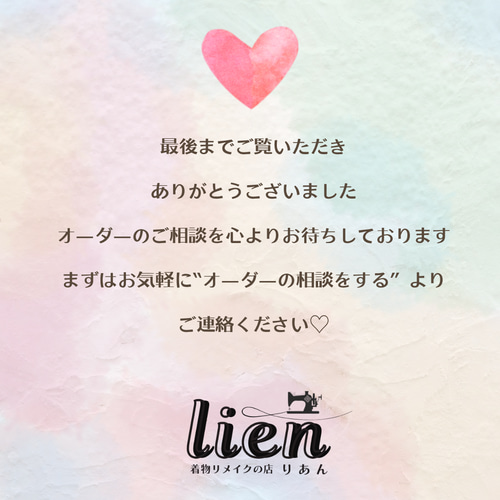 ✨着物リメイク✨オーダーをお考えのお客様へ✨ その他ファッション