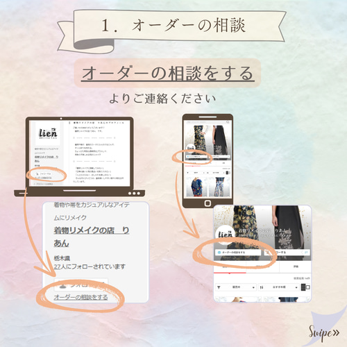 ✨着物リメイク✨オーダーをお考えのお客様へ✨ その他ファッション
