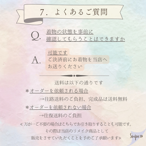✨着物リメイク✨オーダーをお考えのお客様へ✨ その他ファッション