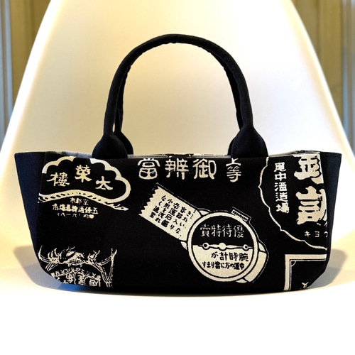 昭和レトロ商店ロゴ帆布/横長ミニトート164g トートバッグ syo 通販