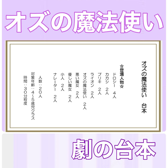 オズの魔法使い　オペレッタ　台本　発表会 オズの魔法使い オズ 台本 劇 劇ごっこ お遊戯会 発表会 楽譜