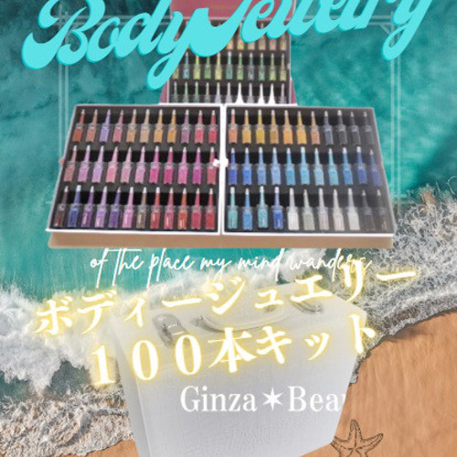 ≪商材≫ボディジュエリー超豪華100色キット付き✶開業セット