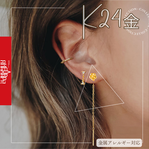 フェナカイト 10金ピアス（両耳） K24（両耳）K24純金梅の花チェーンピアス24K純金長いチェーン24金