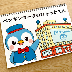 【確認用】保育教材 マジックシアター(だれのプレゼント？) Amazon | 再販9保育教材⑦マジックシアター (だれのプレゼント