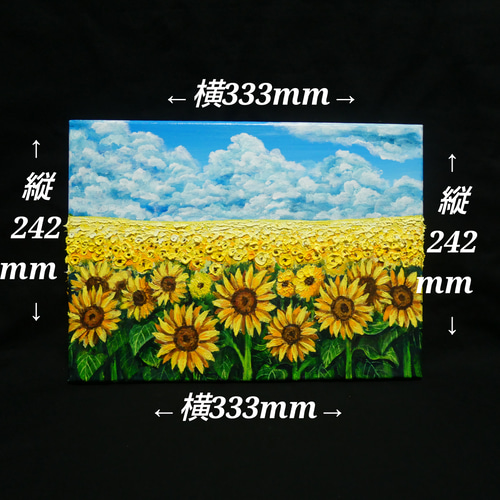 油絵 油彩 油彩画 絵 絵画【夏の向日葵畑】F4号 油絵 油彩 油彩画 絵 絵画【夏の向日葵畑】 絵画 HR 通販