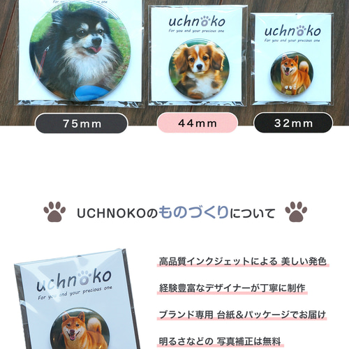 うちの子グッズ 犬 猫 缶バッジ 44mm 犬猫グッズ 愛犬グッズ 写真を