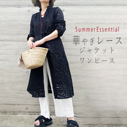 S～Mサイズ／スカラップを生かした柔らかな黒い花レースと白がシックな