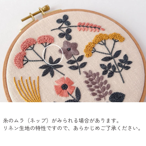 秋の七草 刺繍ファブリックパネル 直径16cm /花柄 インテリア 壁飾り