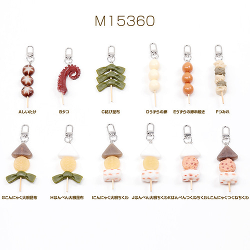 M15360 2個 食品サンプルキーホルダー おでんキーホルダー はんぺん