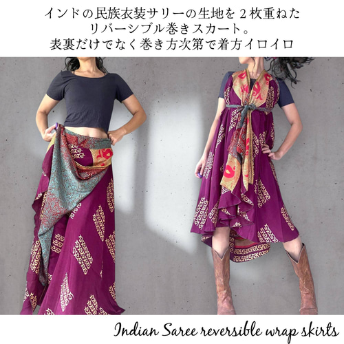 【新品】オールドサリー　巻きスカート　シルク混　エスニック　総柄　フリーサイズ 梅。様 専用】オールドサリー 巻きスカート エスニック インド