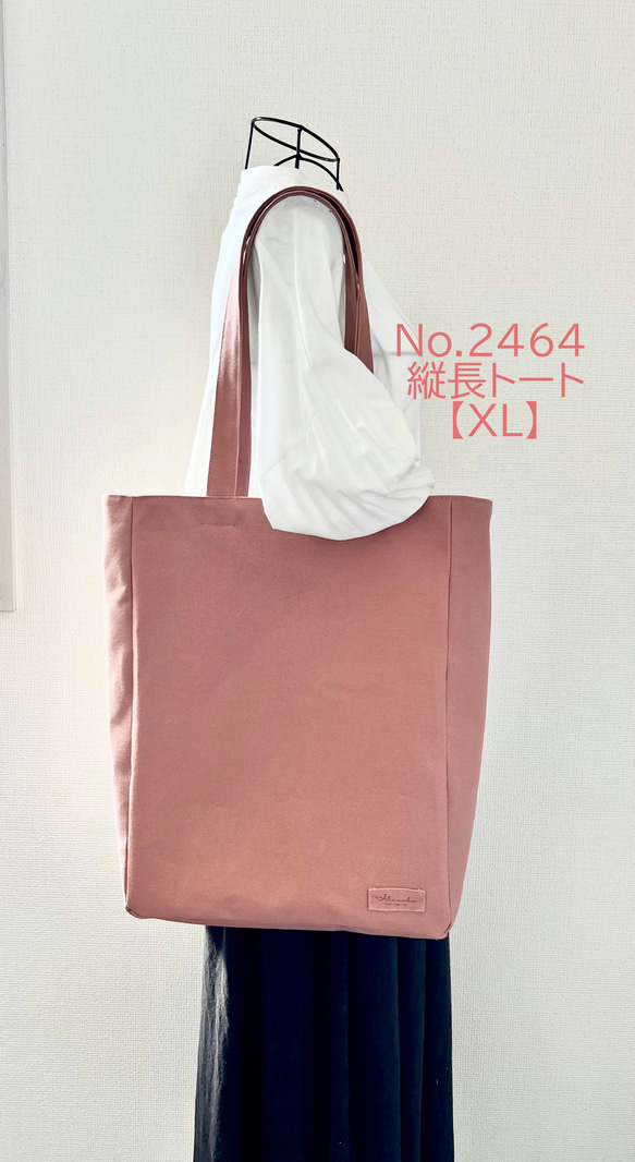 【縦長XLサイズ】オールドローズ　縦長トートバッグ　倉敷帆布使用　大きめバッグ 縦長XLサイズ】オールドローズ 縦長トートバッグ 倉敷帆布使用