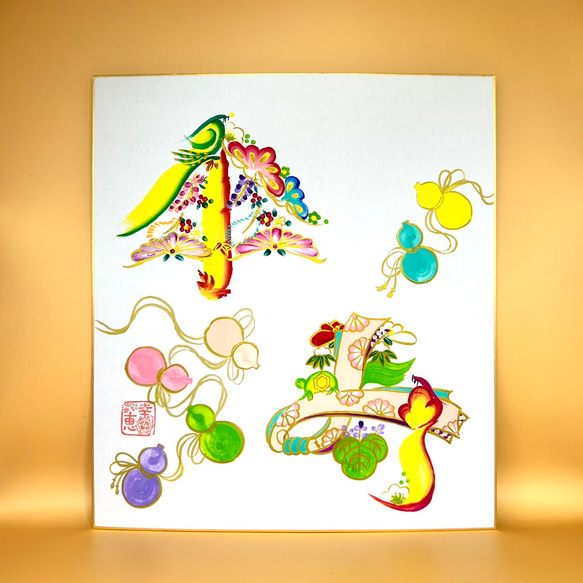 和柄の花文字『傘寿』大色紙 傘寿祝い 長寿祝い 手書き文字の一点物