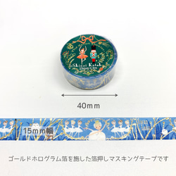 新入荷！日本製！キラキラお洒落！『ゴールド　箔押し　マスキングテープ 【バレエ】』～15mm×3m巻き　1個～ 3枚目の画像