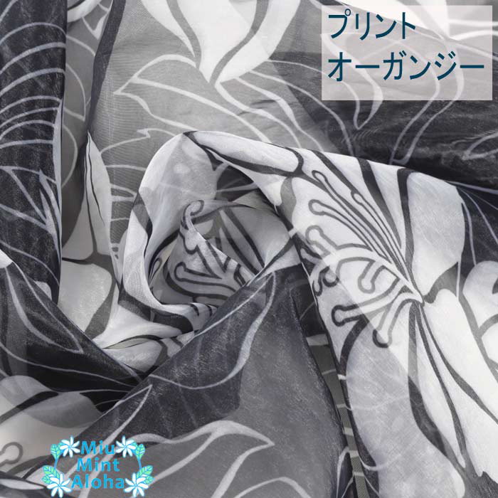 受注生産　パウスカート　フラダンス　オーガンジー　ダブル　パウスカート　プリントオーガンジー