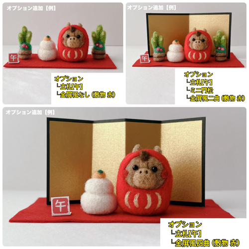 受注制作(午年干支飾り)うまだるま＆鏡餅 羊毛フェルト アトリエ