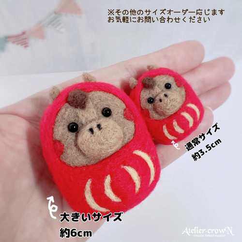 受注制作(午年干支飾り)うまだるま＆鏡餅 羊毛フェルト アトリエ
