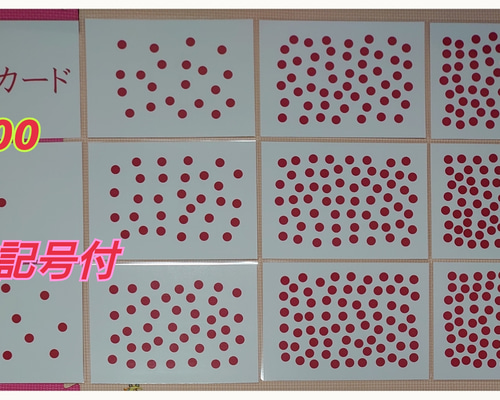 家庭保育園 ファーストプログラム 白黒ドッツカード 絵カード 赤ちゃん 家庭保育園 ファーストプログラム 白黒ドッツカード 絵カード 赤ちゃん