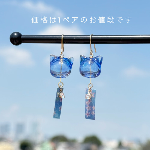 ミニサイズ】こねこりん – 小さな猫風鈴のピアス／イヤリング