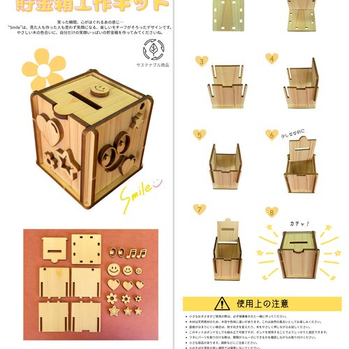 貯金箱工作キット【Sea・Sky・Smile】 その他雑貨 WOOD me 通販