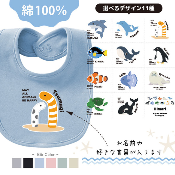 スタイ 水族館 赤ちゃん 名入れ よだれかけ 出産祝い プレゼント