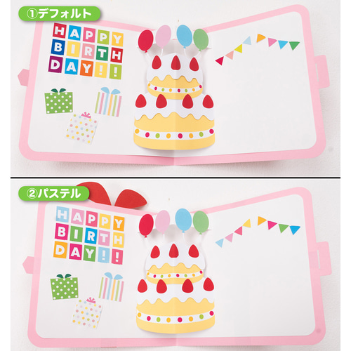 誕生日壁面飾り＆バースデーポップアップカード付き！ 名前入れ