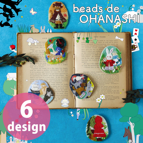 再入荷！とってもキュート！ギフトにも『 beads de OHANASHI ビーズ
