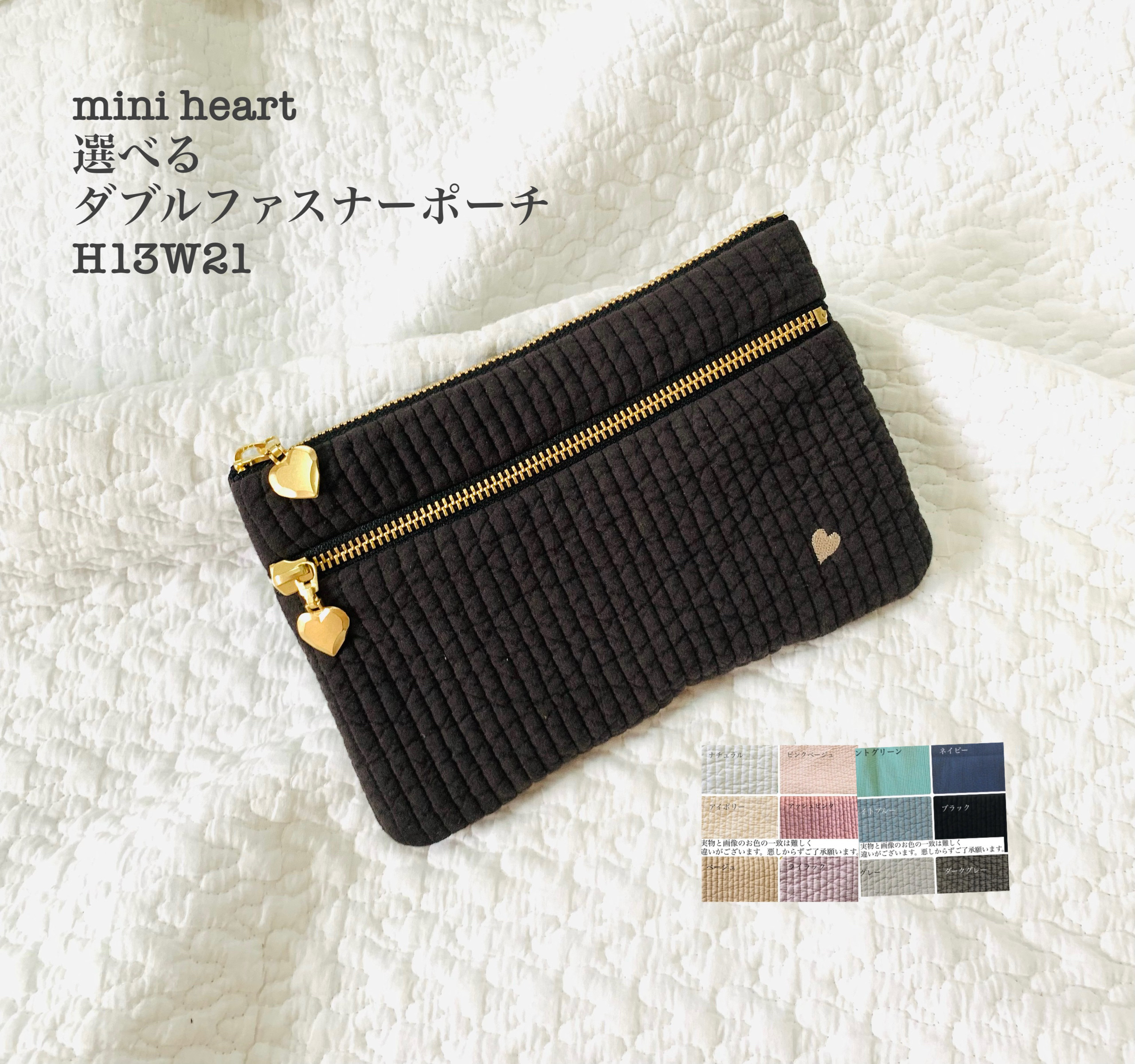 mini heart 選べる ダブルファスナーポーチ H13W21 マスクケース