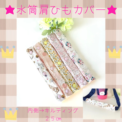 水筒肩紐カバー のおすすめ人気通販 検索結果｜Creema(クリーマ