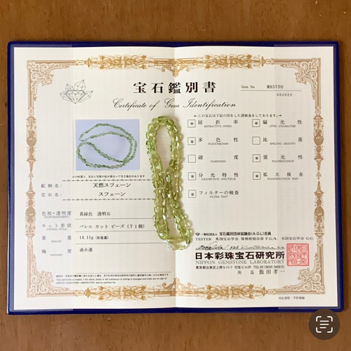 希少石☆天然スフェーンの14kgfブレスレット☆鑑別済み ブレスレット