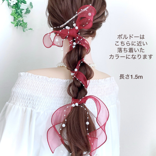 新色【 パール ＆ボルドー】シアーリボン ポニーフック / オーガンジー