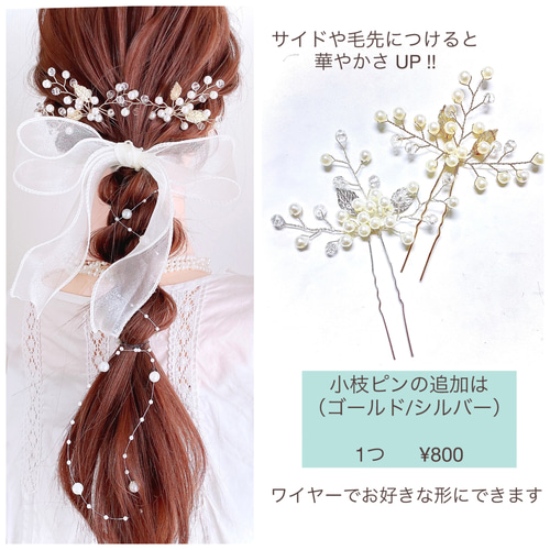 新色【 パール ＆ボルドー】シアーリボン ポニーフック / オーガンジー