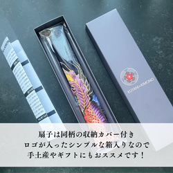 九谷をまとう扇子【KUTANI×KIMONO】鳳凰  同柄収納袋・化粧箱入 5枚目の画像