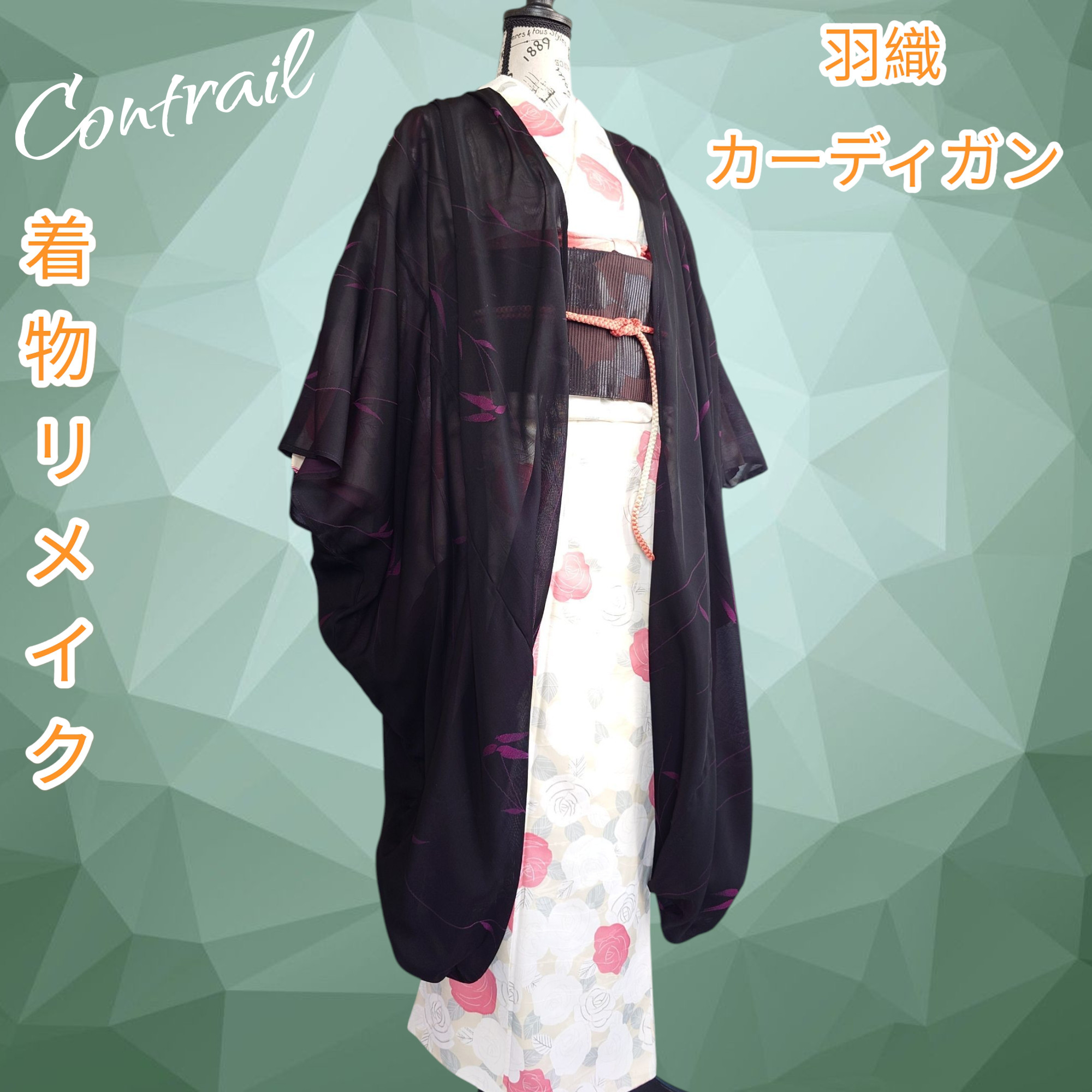 hc09 羽織 カーディガン 着物リメイク モモンガコート 和モダン 絽 6,840円