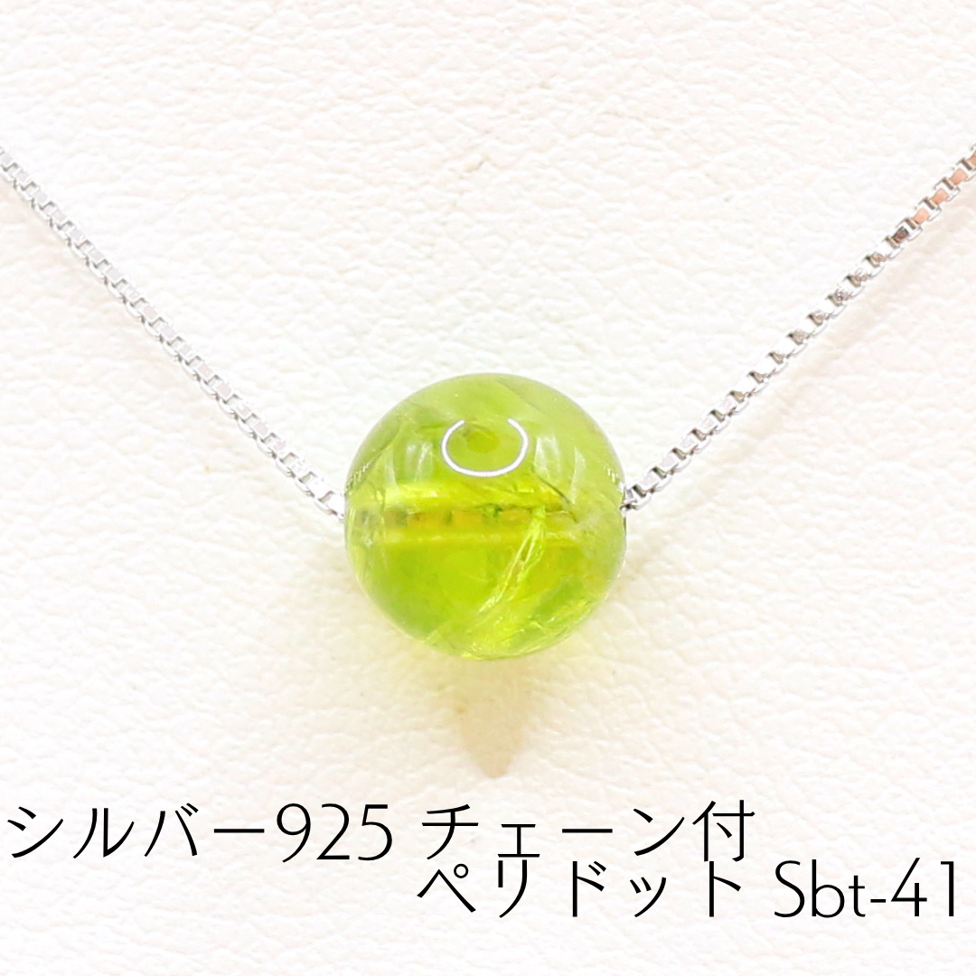 シルバー925 チェーン付 ペリドット Sbt-41
